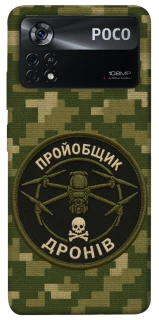 Чехол на Xiaomi Poco X4 Pro 5G Дроновод фото 1 из 1