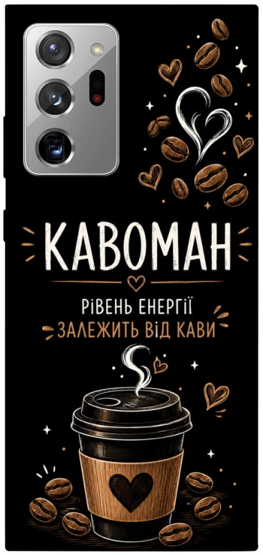 Чехол на Samsung Galaxy Note 20 Ultra Кавоман фото 1 из 1