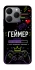 Чехол на Realme 15T Геймер фото 1 из 1