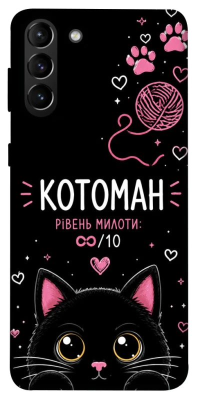 Чехол на Samsung Galaxy S21+ Котоман фото 1 из 1