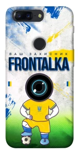 Чохол на OnePlus 5T Фронталка №99 фото 1 з 1