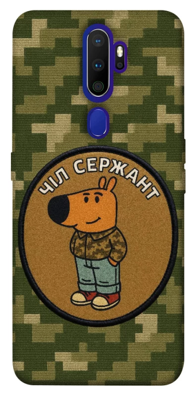 Чохол на Oppo A5 (2020) / Oppo A9 (2020) Чіл сержант фото 1 з 1