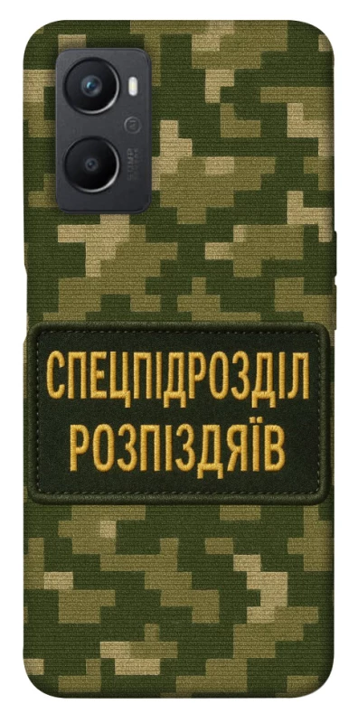 Чохол на Oppo A96 Спецпідрозділ фото 1 з 1