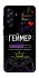 Чехол на Samsung Galaxy A57 5G Геймер фото 1 из 1