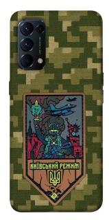 Чехол на Oppo Reno 5 4G Киевский режим фото 1 из 1