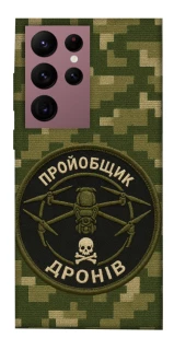 Чохол на Samsung Galaxy S22 Ultra Дроновод фото 1 з 1
