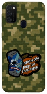 Чохол на Samsung Galaxy M21 Non stop v2 фото 1 з 1