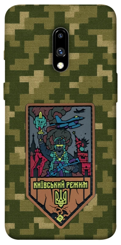 Чохол на OnePlus 7 Київський режим фото 1 з 1