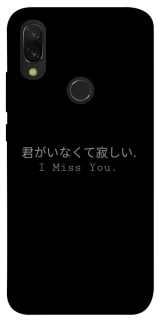 Чехол на Xiaomi Redmi 7 Japanese I Miss You фото 1 из 1