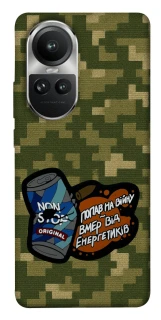 Чохол на Oppo Reno 10 Non stop v2 фото 1 з 1