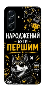 Чехол на Samsung Galaxy A57 5G Народжений бути Першим фото 1 из 1