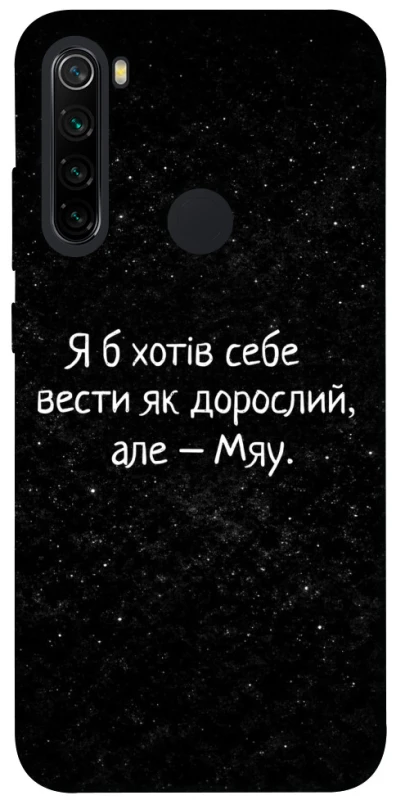 Чохол на Xiaomi Redmi Note 8 Мяу фото 1 з 1