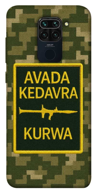 Чохол на Xiaomi Redmi Note 9 / Redmi 10X Avada Kedavra фото 1 з 1