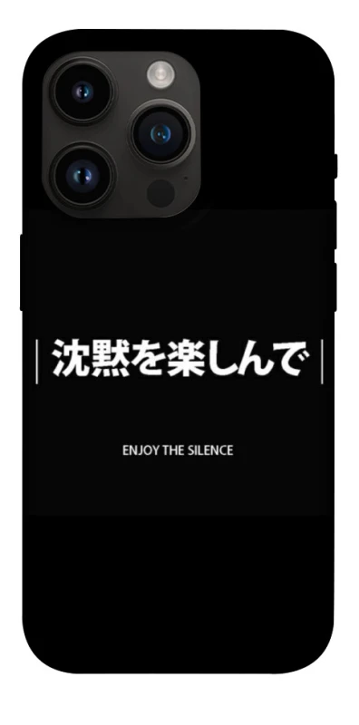Чохол на Apple iPhone 14 Pro (6.1") Japanese Silence фото 1 з 1
