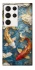 Чохол на Samsung Galaxy S23 Ultra Koi carp фото 1 з 1