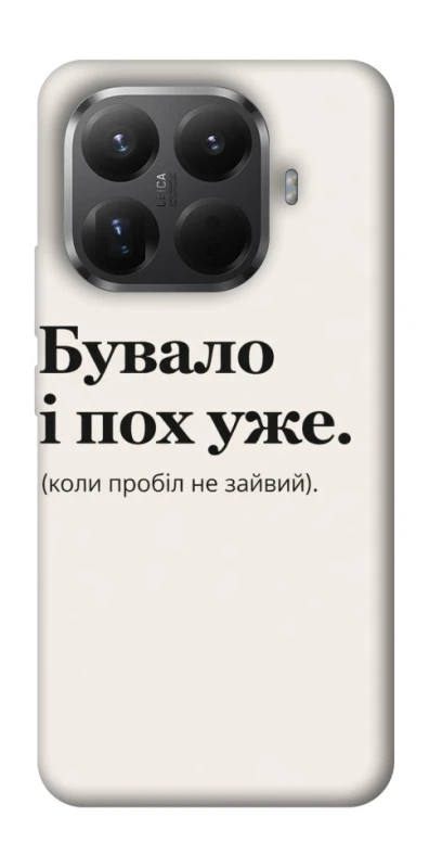 Чохол на Xiaomi 15T Pro Похуже фото 1 з 1