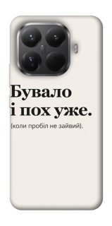 Чохол на Xiaomi 15T Pro Похуже фото 1 з 1