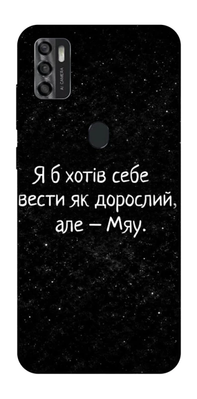 Чохол на ZTE Blade A7s (2020) Мяу фото 1 з 1
