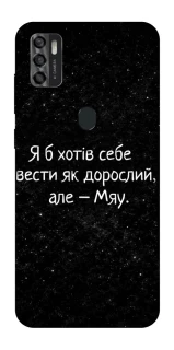 Чохол на ZTE Blade A7s (2020) Мяу фото 1 з 1