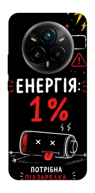 Чохол на Realme 14 Pro+ Енергія: 1% фото 1 з 1