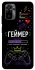 Чехол на Xiaomi Redmi Note 10 / Note 10s Геймер фото 1 из 1