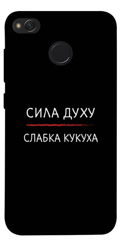 Чехол на Xiaomi Redmi 4X Сила Духу фото 1 из 1