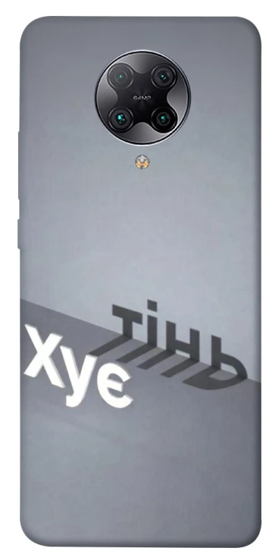 Чохол на Xiaomi Redmi K30 Pro / Poco F2 Pro Тінь фото 1 з 1