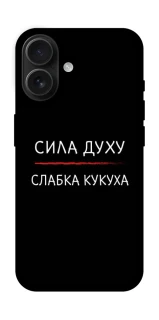 Чехол на Apple iPhone 16 Сила Духу фото 1 из 1
