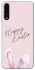 Чохол на Samsung Galaxy A50 (A505F) / A50s / A30s Easter ver.1 фото 1 з 1