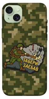 Чохол на Apple iPhone 15 Plus (6.7") Забери з собою фото 1 з 1