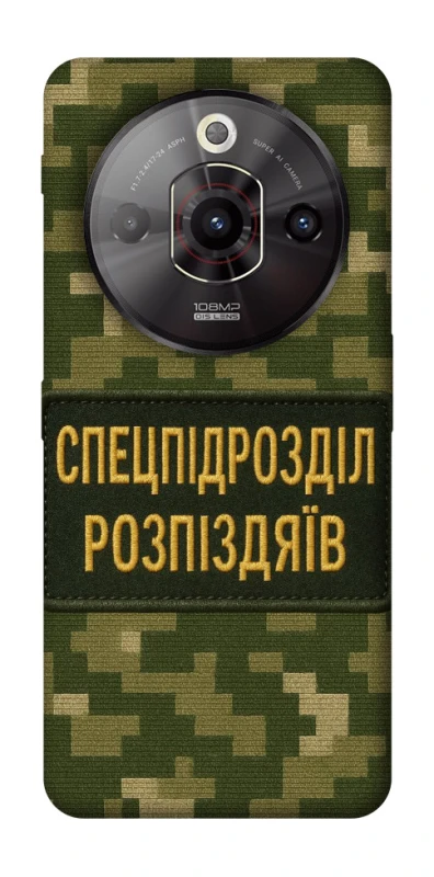 Чохол на ZTE Nubia Focus Pro Спецпідрозділ фото 1 з 1