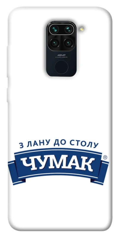 Чехол на Xiaomi Redmi Note 9 / Redmi 10X Чумак фото 1 из 1