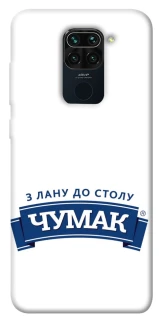 Чохол на Xiaomi Redmi Note 9 / Redmi 10X Чумак фото 1 з 1