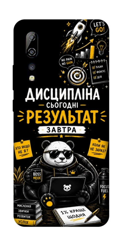 Чехол на ZTE Axon 10 Pro Дисципліна фото 1 из 1