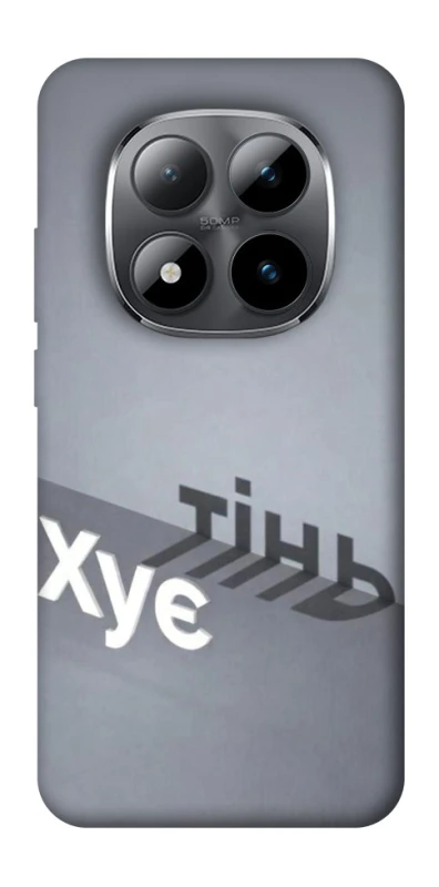 Чохол на Xiaomi Redmi Note 15 Pro 5G Тінь фото 1 з 1