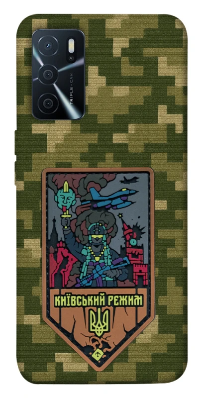 Чехол на Oppo A16s / A16 Киевский режим фото 1 из 1