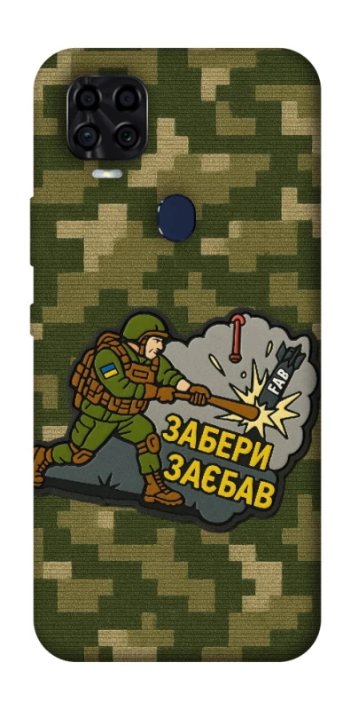 Чохол на ZTE Blade v2020 Забери з собою фото 1 з 1