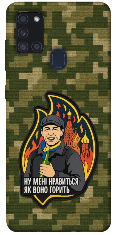 Чохол на Samsung Galaxy A21s Ну мені нравиться як воно горить фото 1 з 1