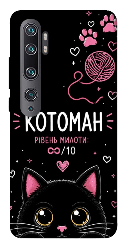 Чехол на Xiaomi Mi Note 10 / Note 10 Pro / Mi CC9 Pro Котоман фото 1 из 1