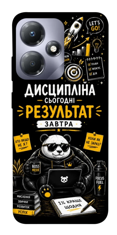 Чохол на Infinix Hot 30 Play Дисципліна фото 1 з 1