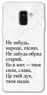 Чохол на Samsung A530 Galaxy A8 (2018) Не забудь фото 1 з 1
