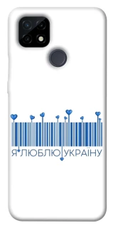 Чохол на Realme C21 Я люблю Україну фото 1 з 1