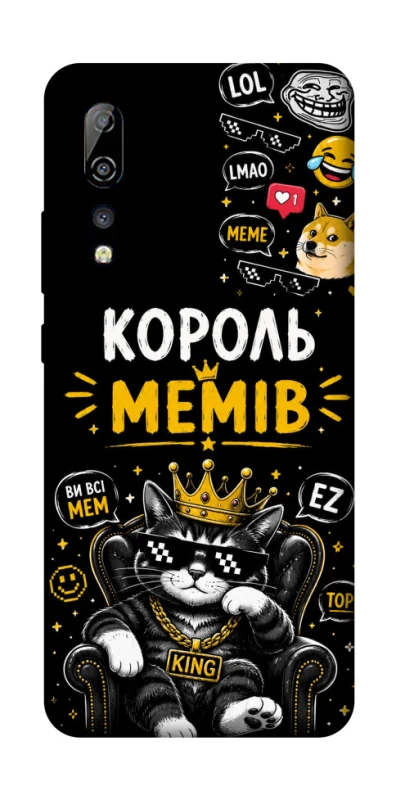 Чохол на ZTE Axon 10 Pro Король мемів фото 1 з 1