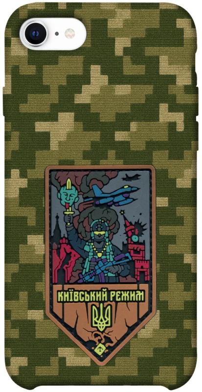 Чехол на Apple iPhone SE (2020) Киевский режим фото 1 из 1