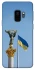 Чохол на Samsung Galaxy S9 Головні символи України фото 1 з 1