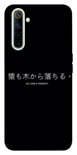 Чохол на Realme 6 Japanese Perfect фото 1 з 1