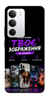 Чехол на Realme C71 Дизайн Клієнта фото 1 из 1