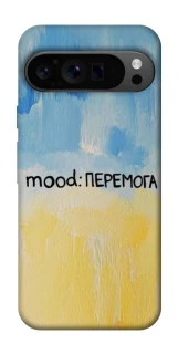 Чохол на Google Pixel 9 Pro Mood Peremoga фото 1 з 1