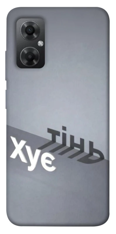 Чохол на Xiaomi Redmi Note 11R Тінь фото 1 з 1