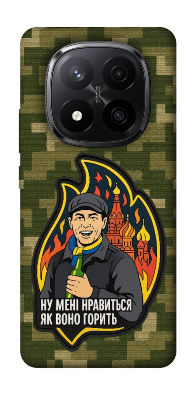 Чохол на Xiaomi Redmi Note 14 Pro+ 5G Ну мені нравиться як воно горить фото 1 з 1